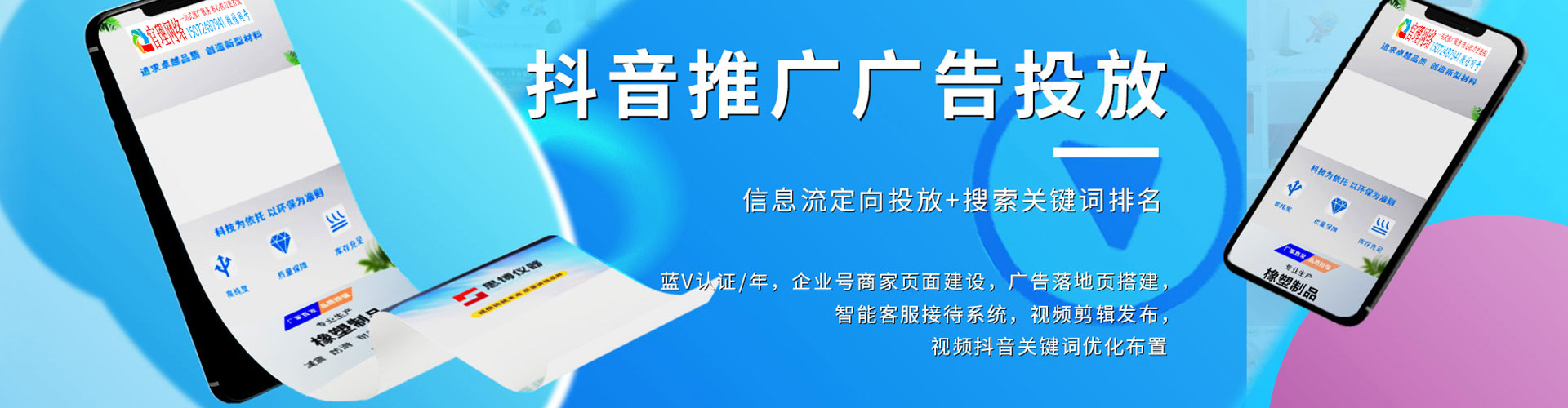 依安信息流大师